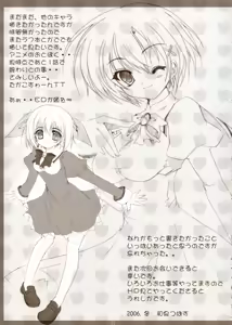 Page 20 of Syokugan - preview thumbnail