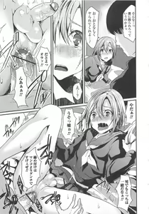 Page 158 of Otokonoko wa Itsudemo Moteki - preview thumbnail