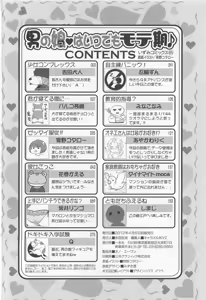 Page 167 of Otokonoko wa Itsudemo Moteki - preview thumbnail