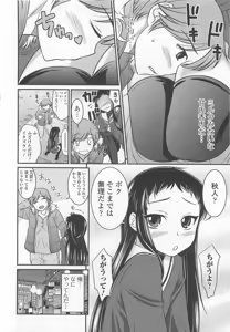 Page 47 of Otokonoko wa Itsudemo Moteki - preview thumbnail
