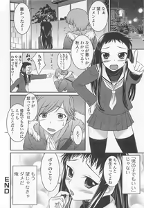 Page 59 of Otokonoko wa Itsudemo Moteki - preview thumbnail