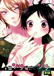 Namizou Sugoi Zou - hentai manga cover image