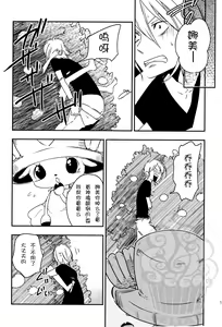 Page 13 of Namizou Sugoi Zou - preview thumbnail