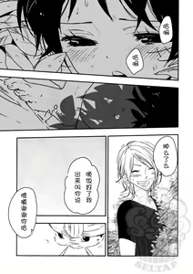 Page 14 of Namizou Sugoi Zou - preview thumbnail