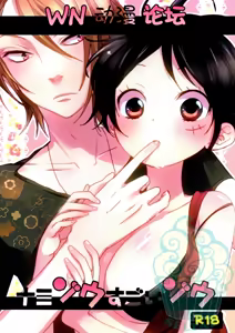 Page 2 of Namizou Sugoi Zou - preview thumbnail