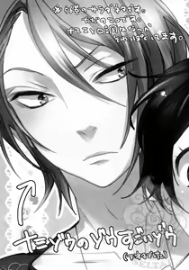Page 5 of Namizou Sugoi Zou - preview thumbnail
