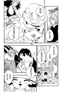 Page 7 of Namizou Sugoi Zou - preview thumbnail