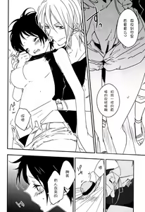 Page 9 of Namizou Sugoi Zou - preview thumbnail