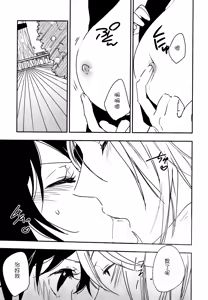 Page 10 of Namizou Sugoi Zou - preview thumbnail