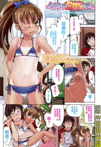 Muramura Hiyake Ato — hentai manga cover on Fhentai