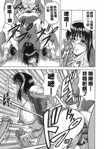 Page 101 of Kaa-san wa Natural Taste - Step Mother Is - preview thumbnail