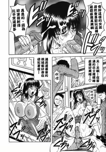 Page 102 of Kaa-san wa Natural Taste - Step Mother Is - preview thumbnail