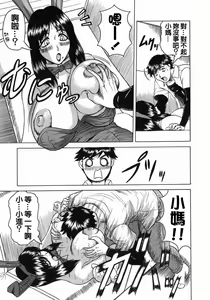 Page 11 of Kaa-san wa Natural Taste - Step Mother Is - preview thumbnail