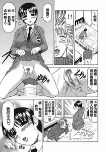 Page 113 of Kaa-san wa Natural Taste - Step Mother Is - preview thumbnail