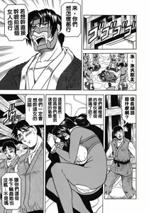 Page 131 of Kaa-san wa Natural Taste - Step Mother Is - preview thumbnail
