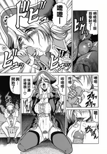 Page 143 of Kaa-san wa Natural Taste - Step Mother Is - preview thumbnail