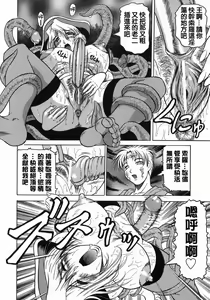 Page 146 of Kaa-san wa Natural Taste - Step Mother Is - preview thumbnail