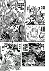 Page 147 of Kaa-san wa Natural Taste - Step Mother Is - preview thumbnail