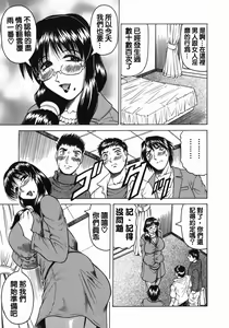 Page 155 of Kaa-san wa Natural Taste - Step Mother Is - preview thumbnail