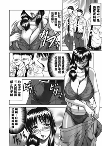 Page 156 of Kaa-san wa Natural Taste - Step Mother Is - preview thumbnail