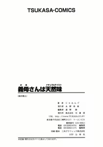 Page 172 of Kaa-san wa Natural Taste - Step Mother Is - preview thumbnail