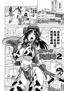 Page 22 of Kaa-san wa Natural Taste - Step Mother Is - preview thumbnail