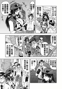 Page 23 of Kaa-san wa Natural Taste - Step Mother Is - preview thumbnail