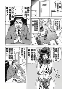 Page 24 of Kaa-san wa Natural Taste - Step Mother Is - preview thumbnail