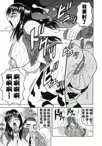 Page 35 of Kaa-san wa Natural Taste - Step Mother Is - preview thumbnail