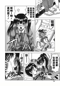 Page 58 of Kaa-san wa Natural Taste - Step Mother Is - preview thumbnail