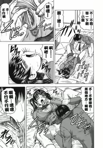 Page 63 of Kaa-san wa Natural Taste - Step Mother Is - preview thumbnail
