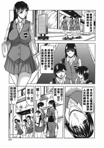 Page 69 of Kaa-san wa Natural Taste - Step Mother Is - preview thumbnail