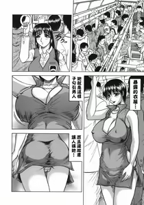 Page 94 of Kaa-san wa Natural Taste - Step Mother Is - preview thumbnail