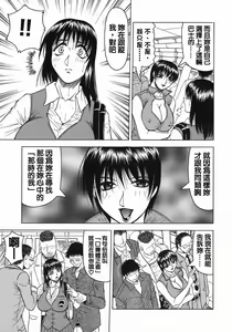Page 99 of Kaa-san wa Natural Taste - Step Mother Is - preview thumbnail