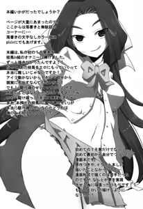 Page 14 of Nee-sama nomizo Shiru Sekai - preview thumbnail