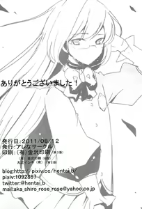 Page 18 of Nee-sama nomizo Shiru Sekai - preview thumbnail