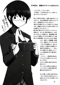 Page 3 of Nee-sama nomizo Shiru Sekai - preview thumbnail