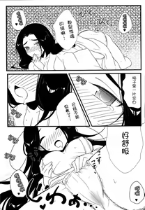 Page 7 of Nee-sama nomizo Shiru Sekai - preview thumbnail