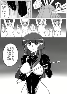 Page 3 of Beauty Queen - preview thumbnail