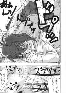 Page 23 of Jubei-chan ga Suki! - preview thumbnail