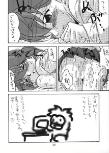 Page 24 of Jubei-chan ga Suki! - preview thumbnail