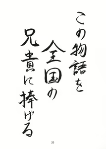 Page 25 of Jubei-chan ga Suki! - preview thumbnail