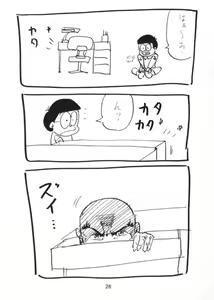 Page 28 of Jubei-chan ga Suki! - preview thumbnail