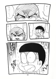 Page 29 of Jubei-chan ga Suki! - preview thumbnail