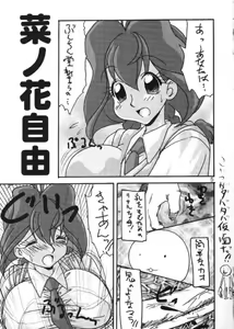 Page 5 of Jubei-chan ga Suki! - preview thumbnail
