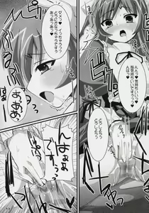 Page 12 of Suisei Kansoku - preview thumbnail