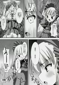 Page 23 of Suisei Kansoku - preview thumbnail