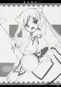 Page 25 of Suisei Kansoku - preview thumbnail