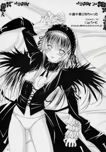 Page 30 of Suisei Kansoku - preview thumbnail