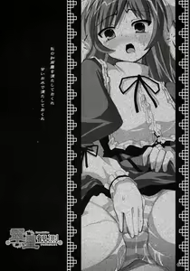 Page 3 of Suisei Kansoku - preview thumbnail